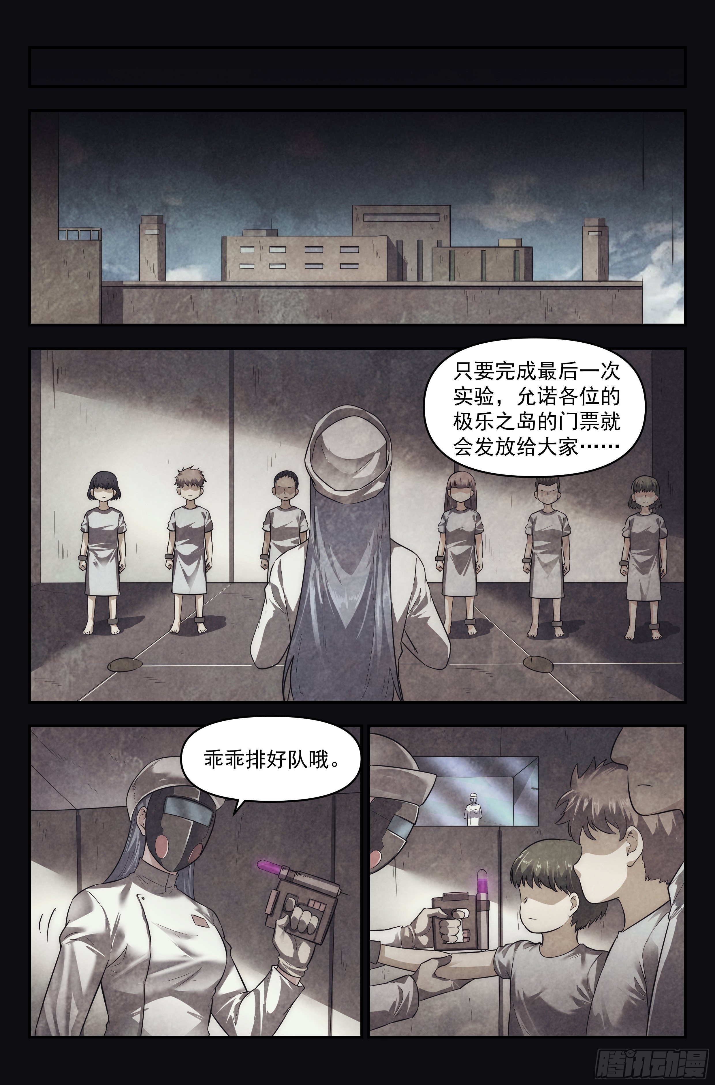 95.魔法世界 其四-第99话