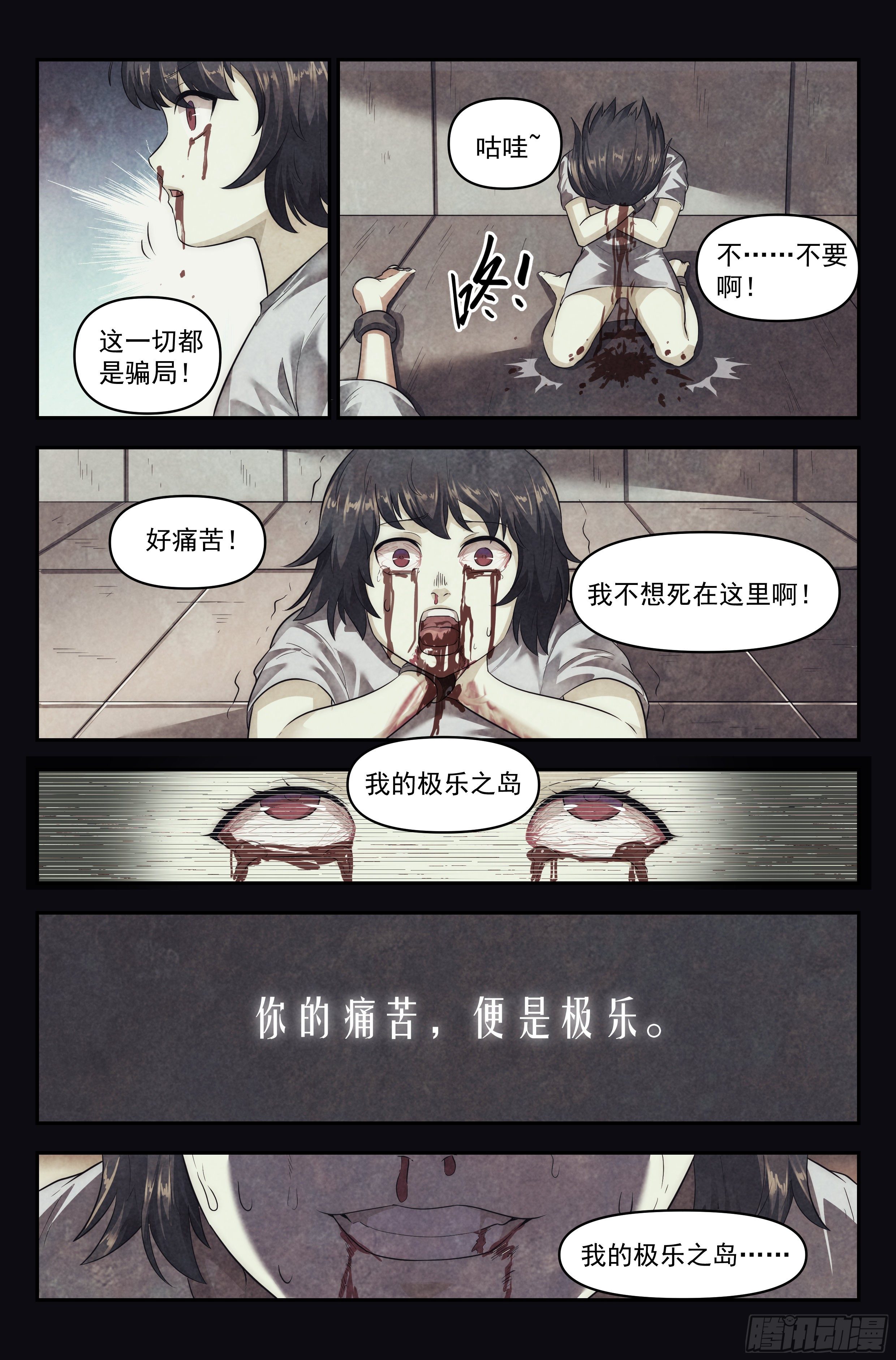 95.魔法世界 其四-第99话