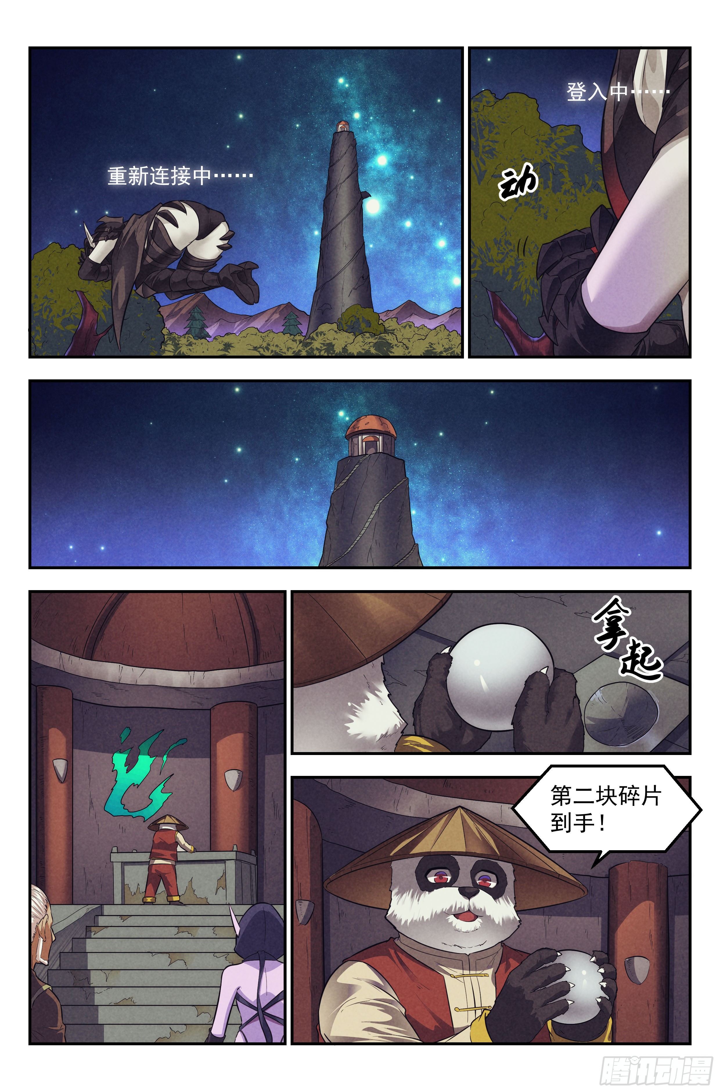 95.魔法世界 其四-第99话