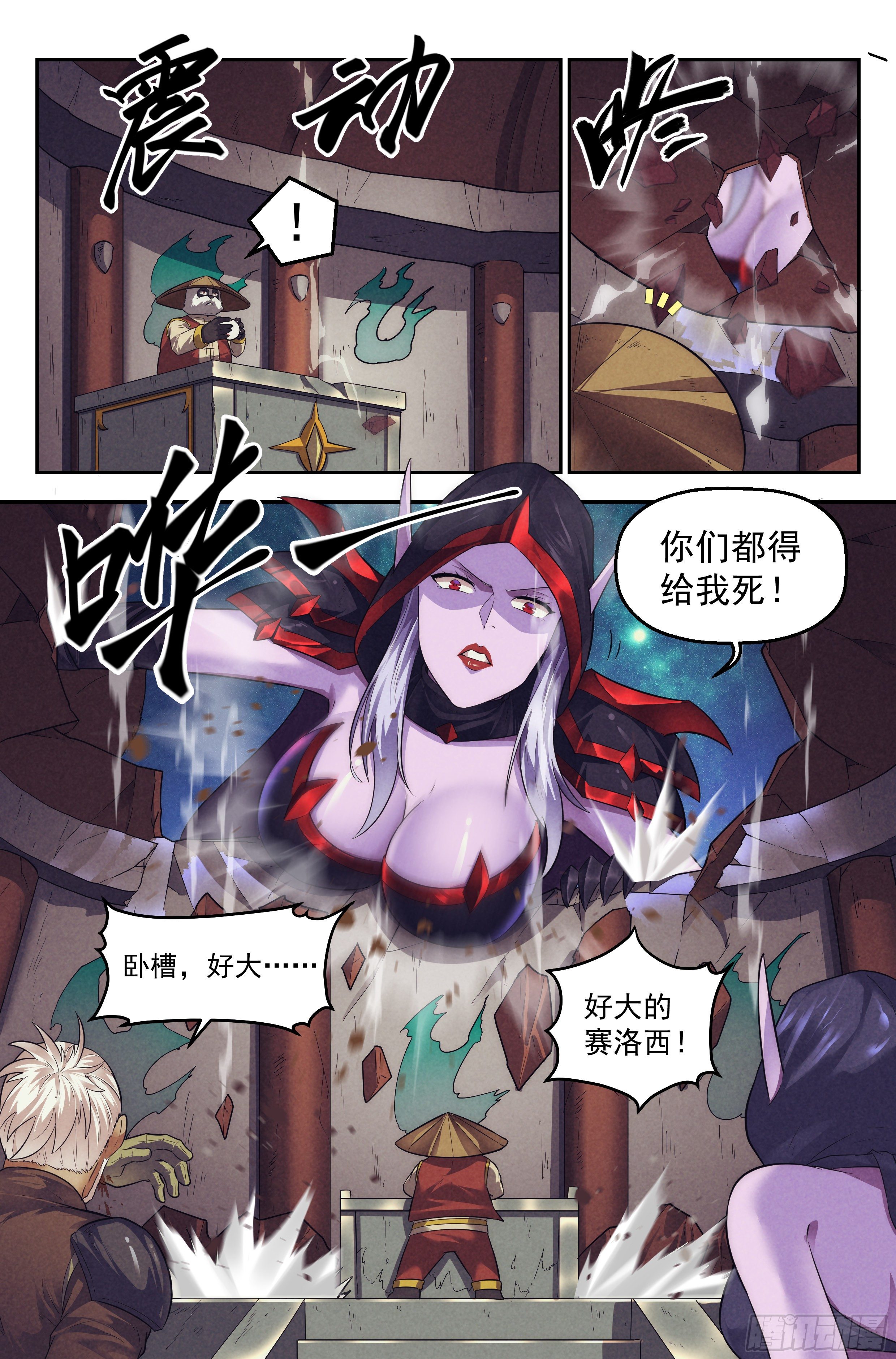 95.魔法世界 其四-第99话