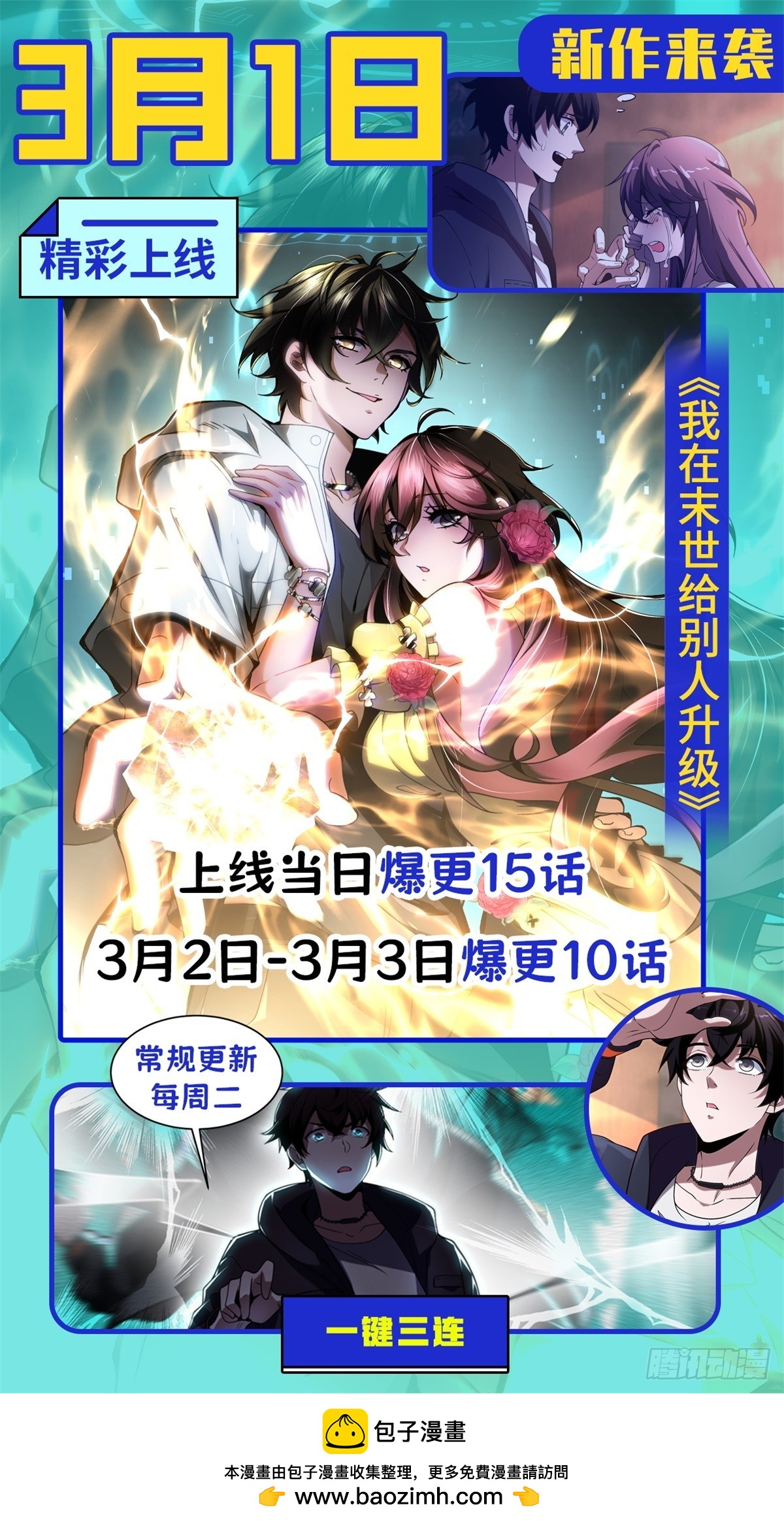 预告-第1话