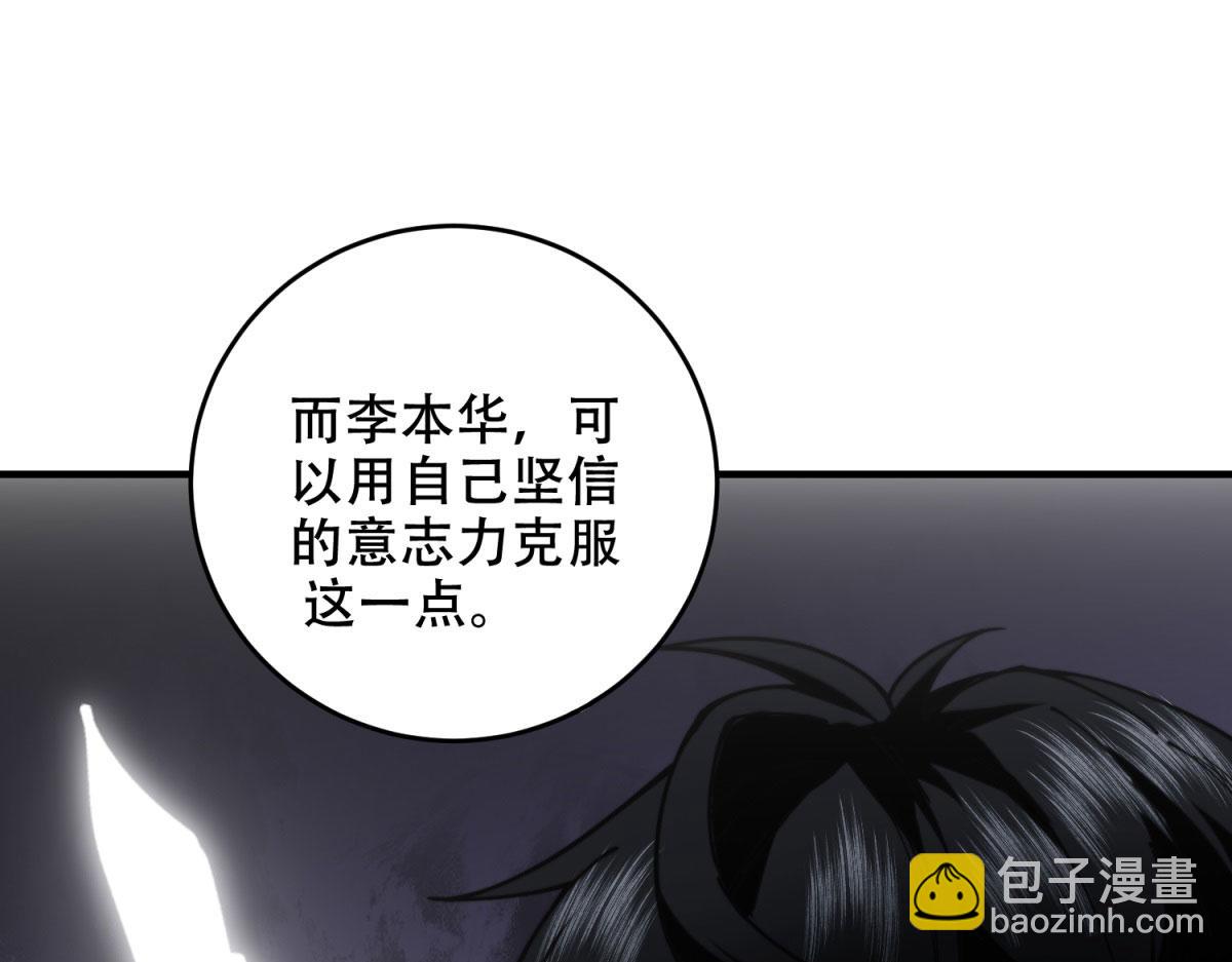 第10话 突然出现的门(1/5)-第11话
