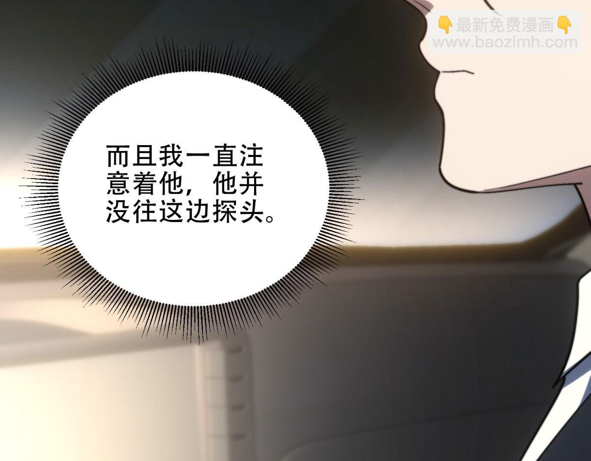 第18话 脱口而出的名字(1/5)-第19话