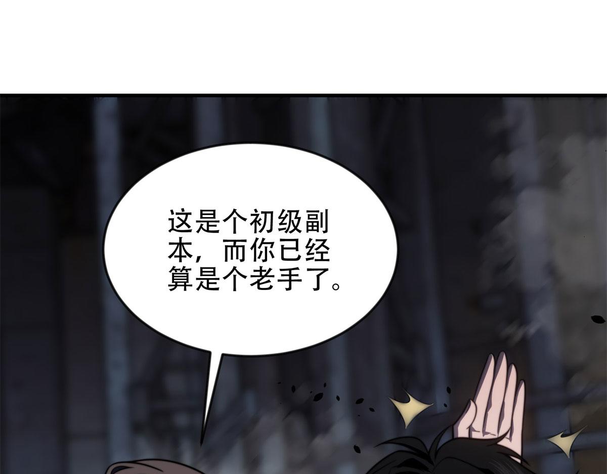 第24话 工厂(1/4)-第25话