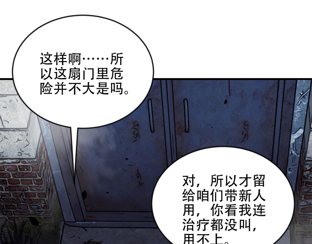 第24话 工厂(1/4)-第25话