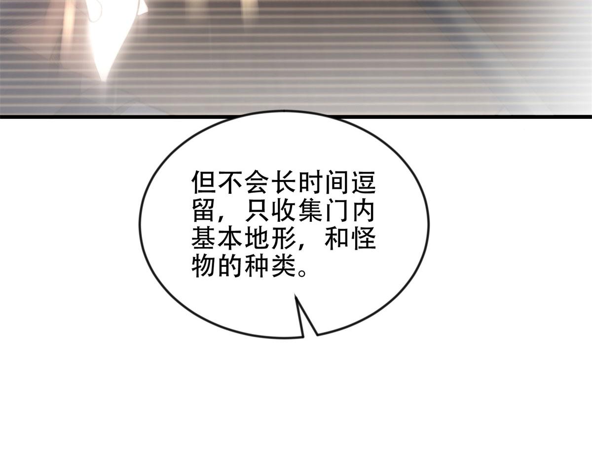 第24话 工厂(1/4)-第25话