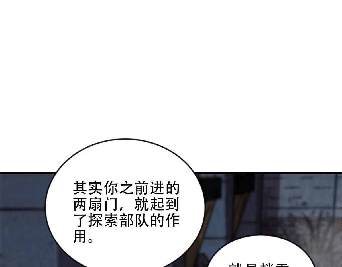 第24话 工厂(1/4)-第25话