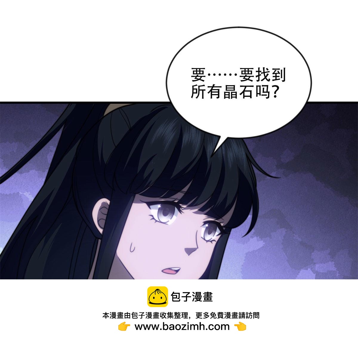 第24话 工厂(1/4)-第25话