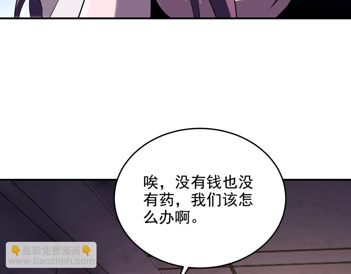 第2话 给别人升级(1/4)-第3话