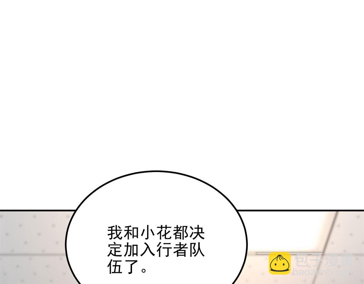 第30话 成为NPC(1/6)-第31话