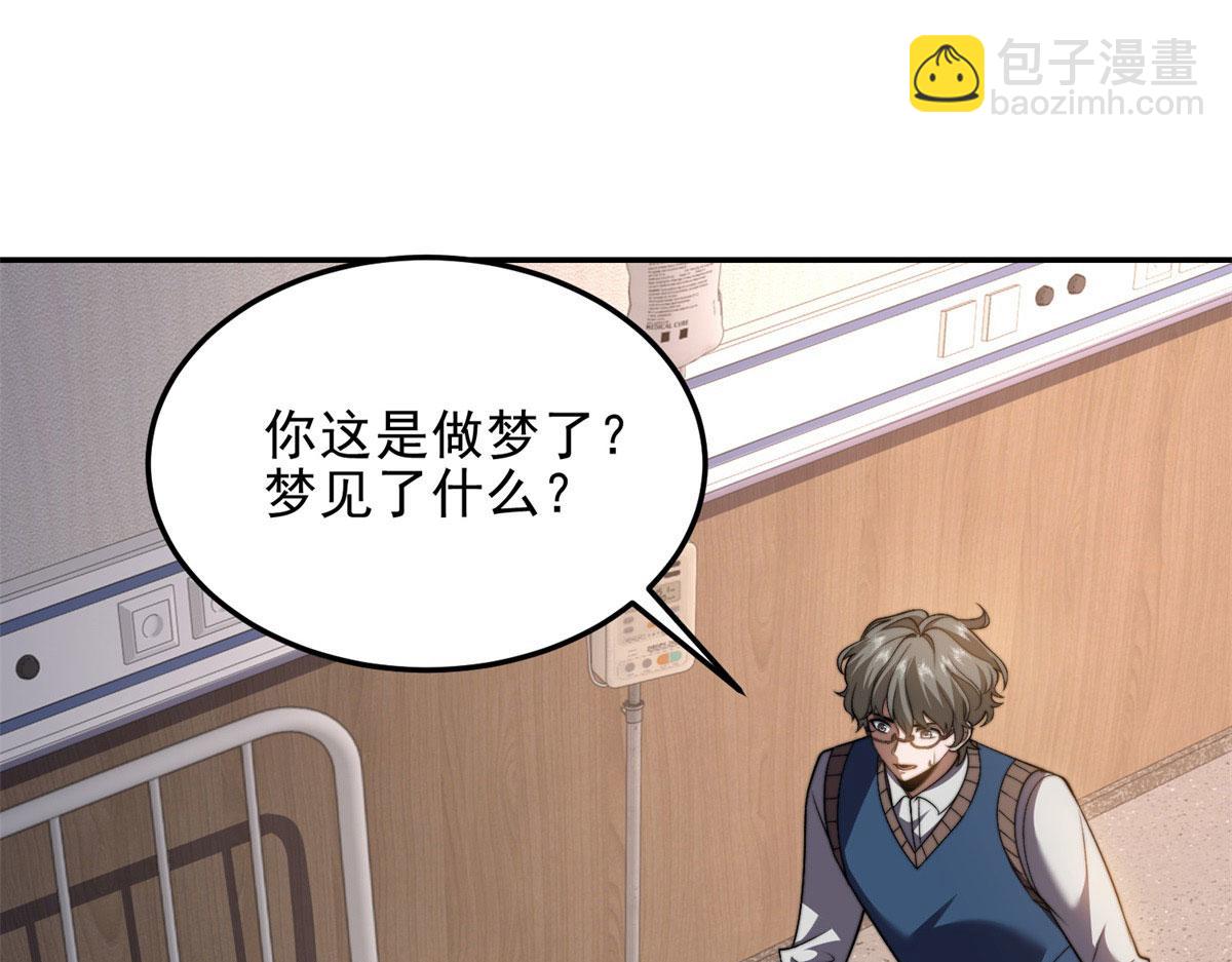 第32话 带我进系统(1/5)-第33话