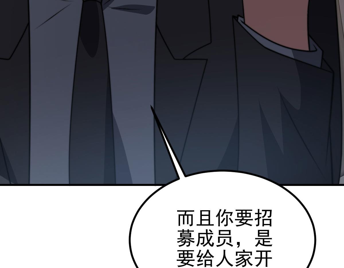 第36话 恐惧与愤怒(1/5)-第37话