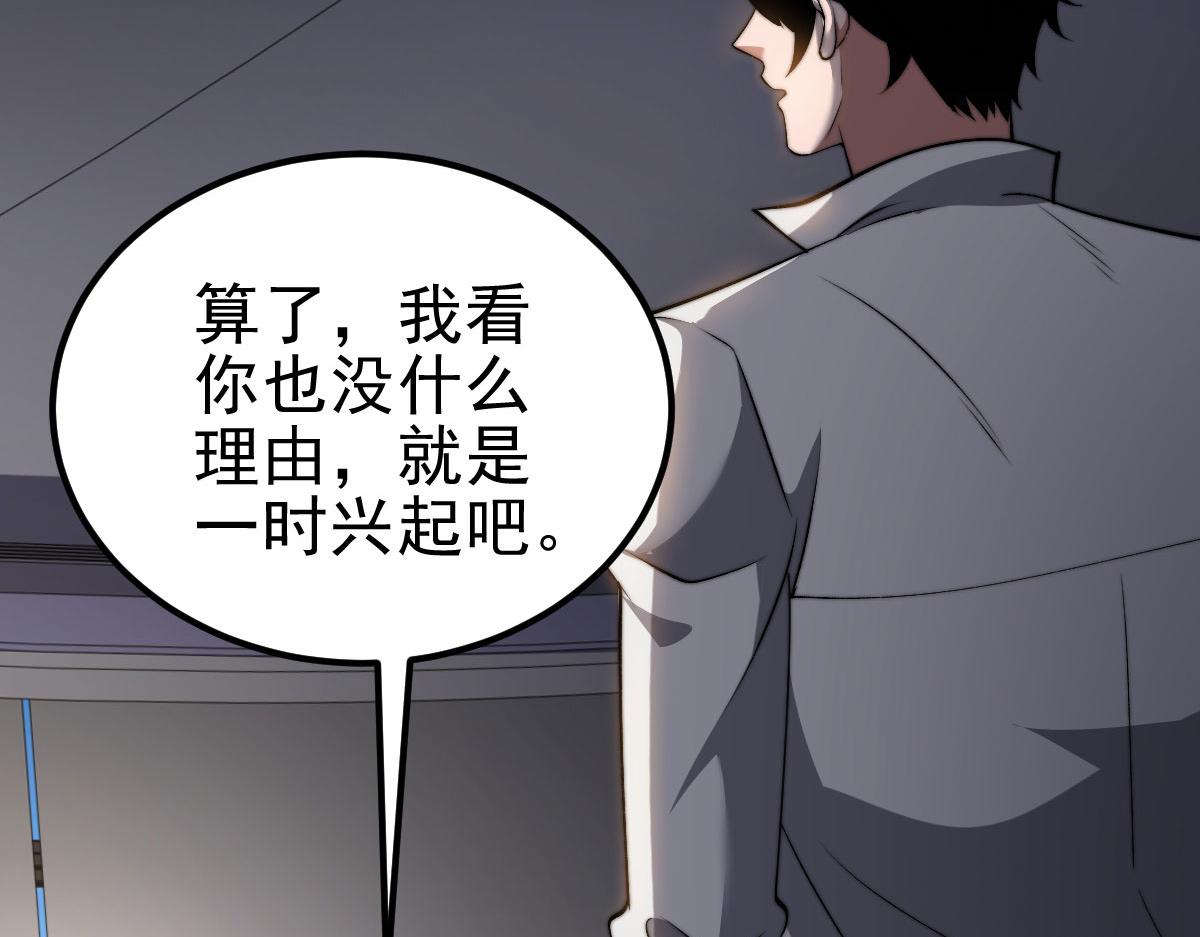第36话 恐惧与愤怒(1/5)-第37话