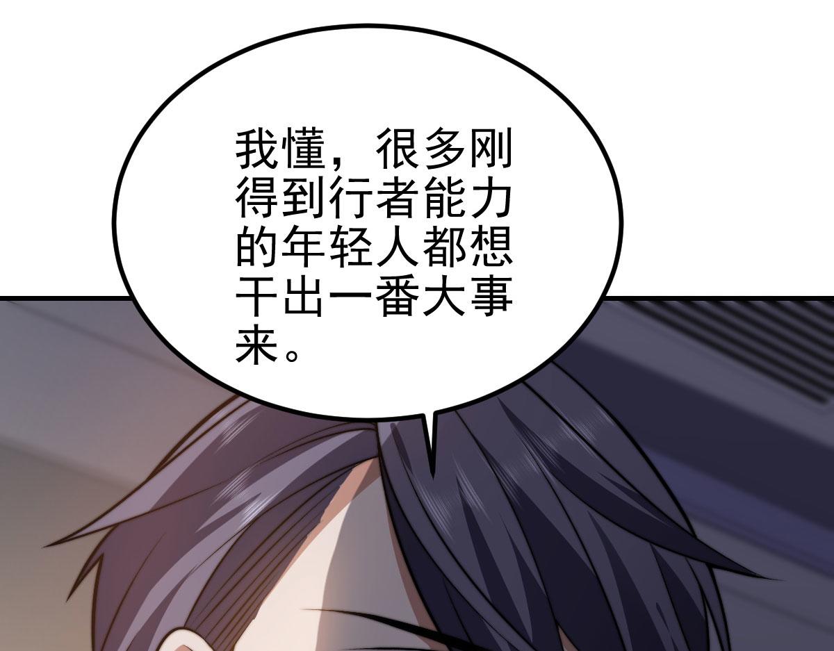 第36话 恐惧与愤怒(1/5)-第37话