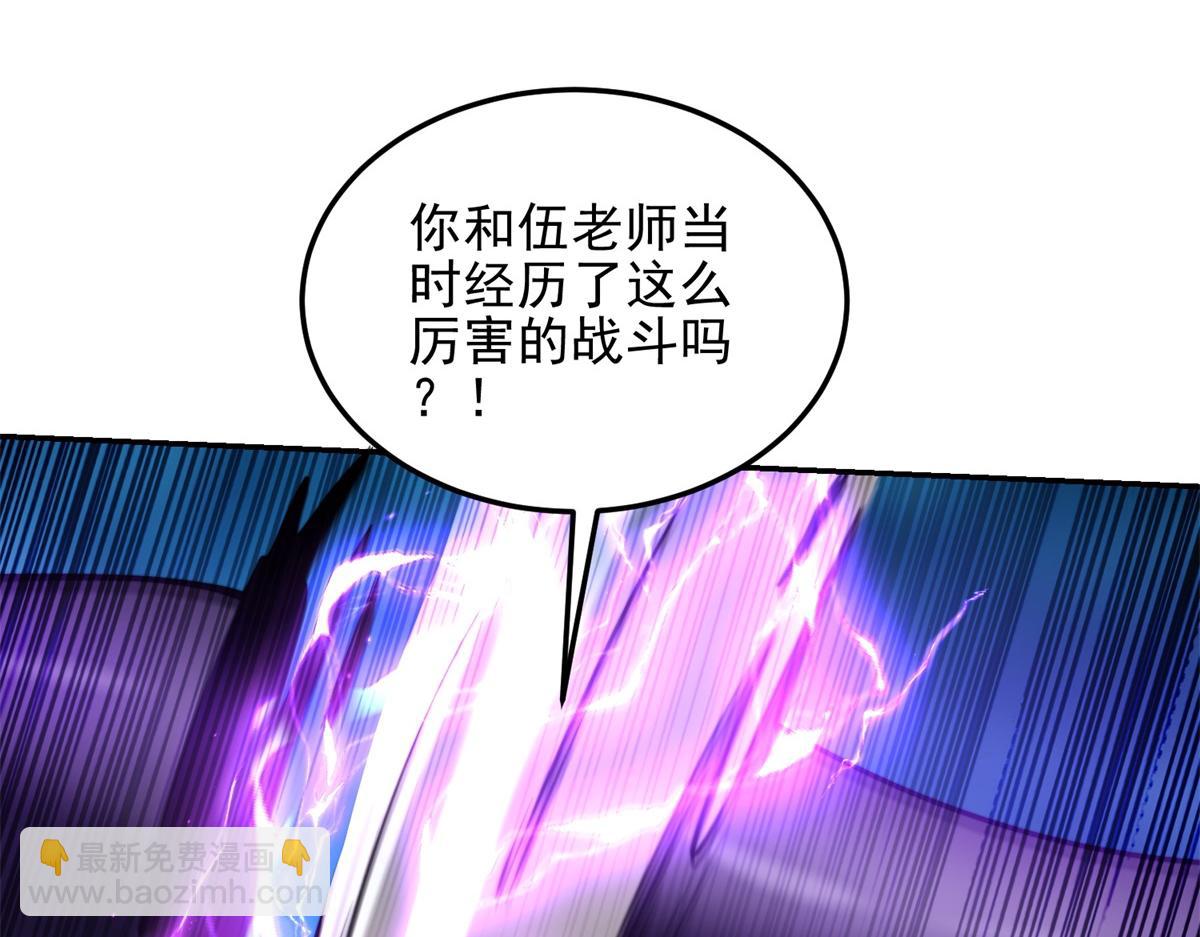 第38话 齐琪加入组队(1/4)-第39话