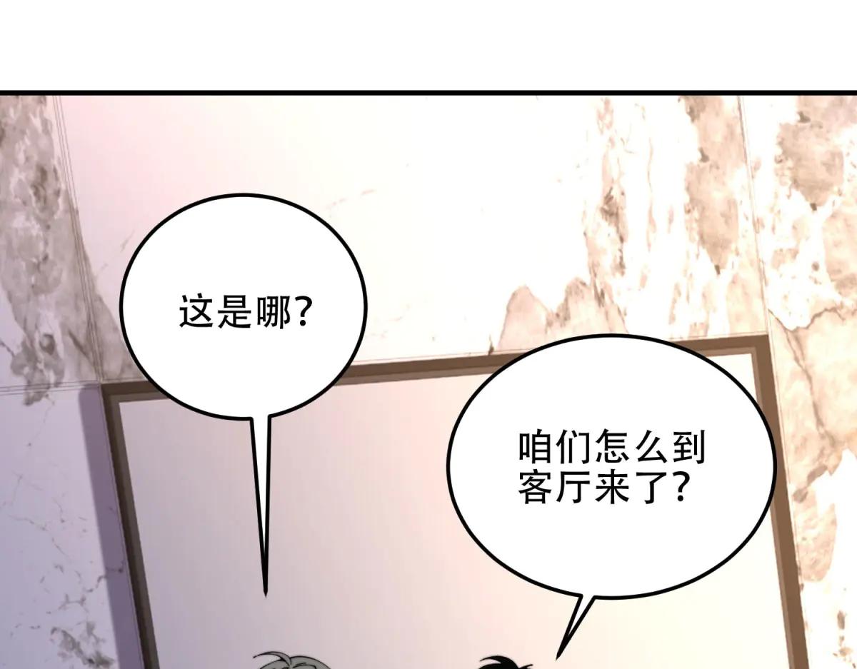 第40话 因为漏电(1/4)-第41话