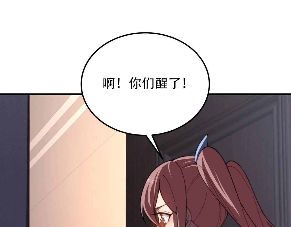 第40话 因为漏电(1/4)-第41话