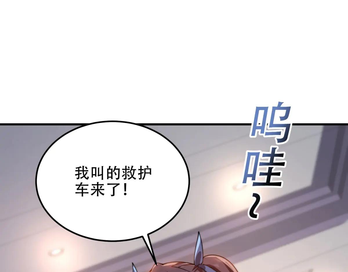 第40话 因为漏电(1/4)-第41话