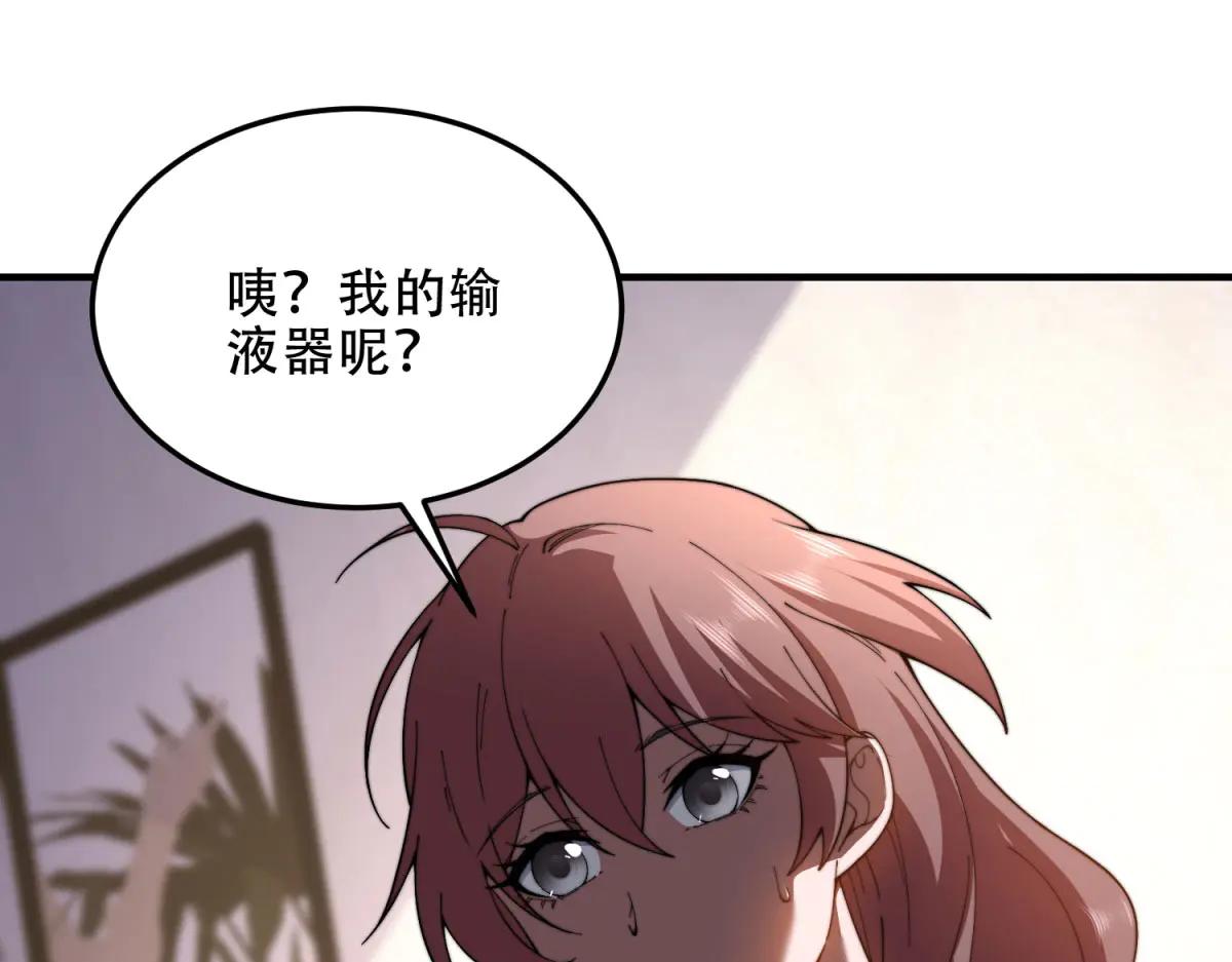 第40话 因为漏电(1/4)-第41话