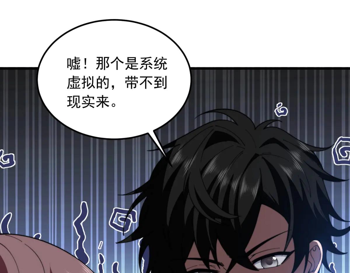 第40话 因为漏电(1/4)-第41话