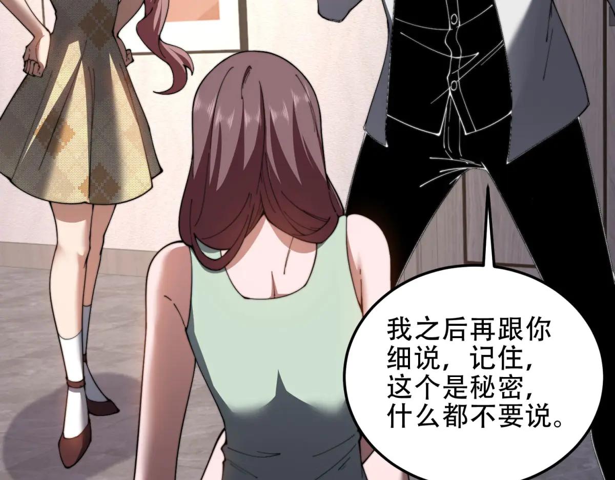 第40话 因为漏电(1/4)-第41话
