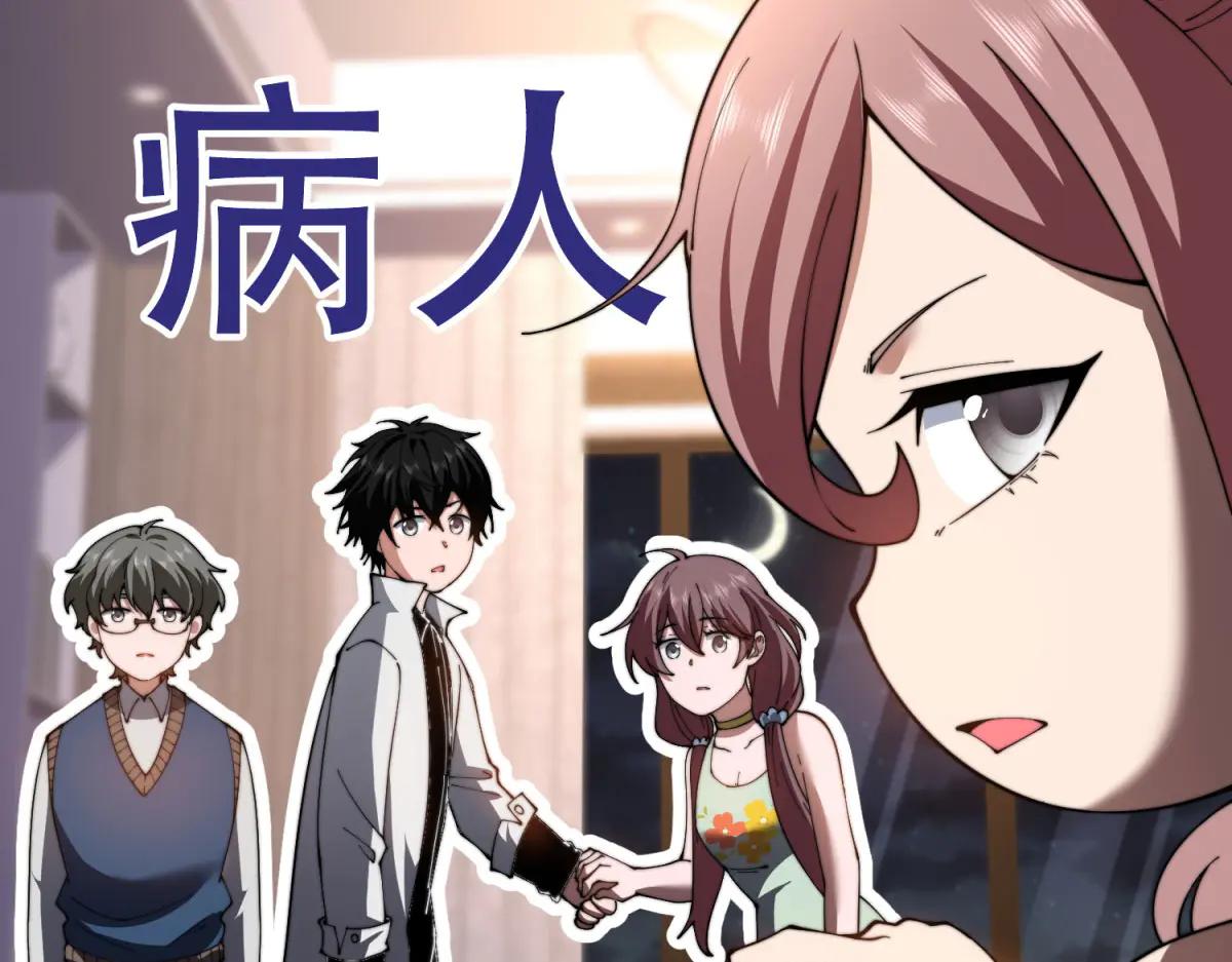 第40话 因为漏电(1/4)-第41话