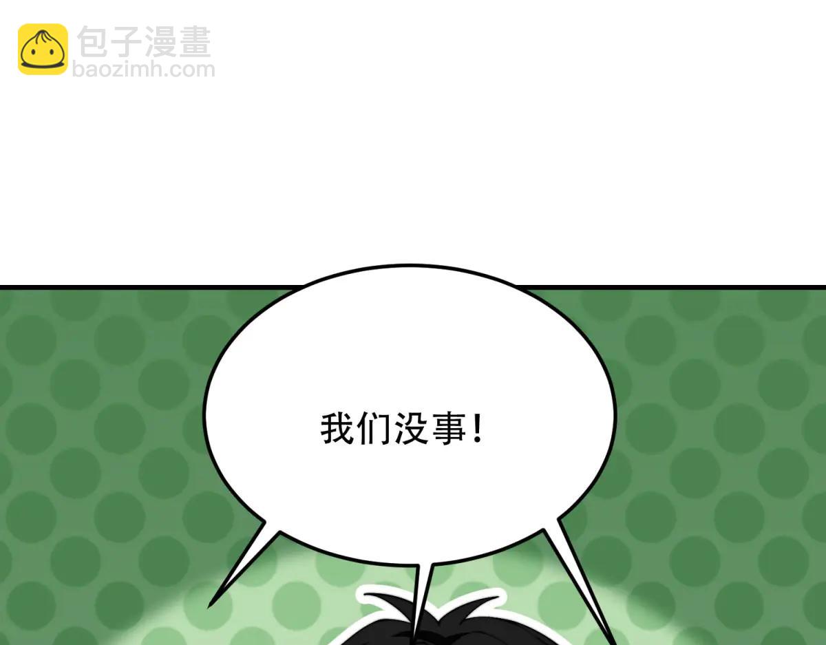 第40话 因为漏电(1/4)-第41话