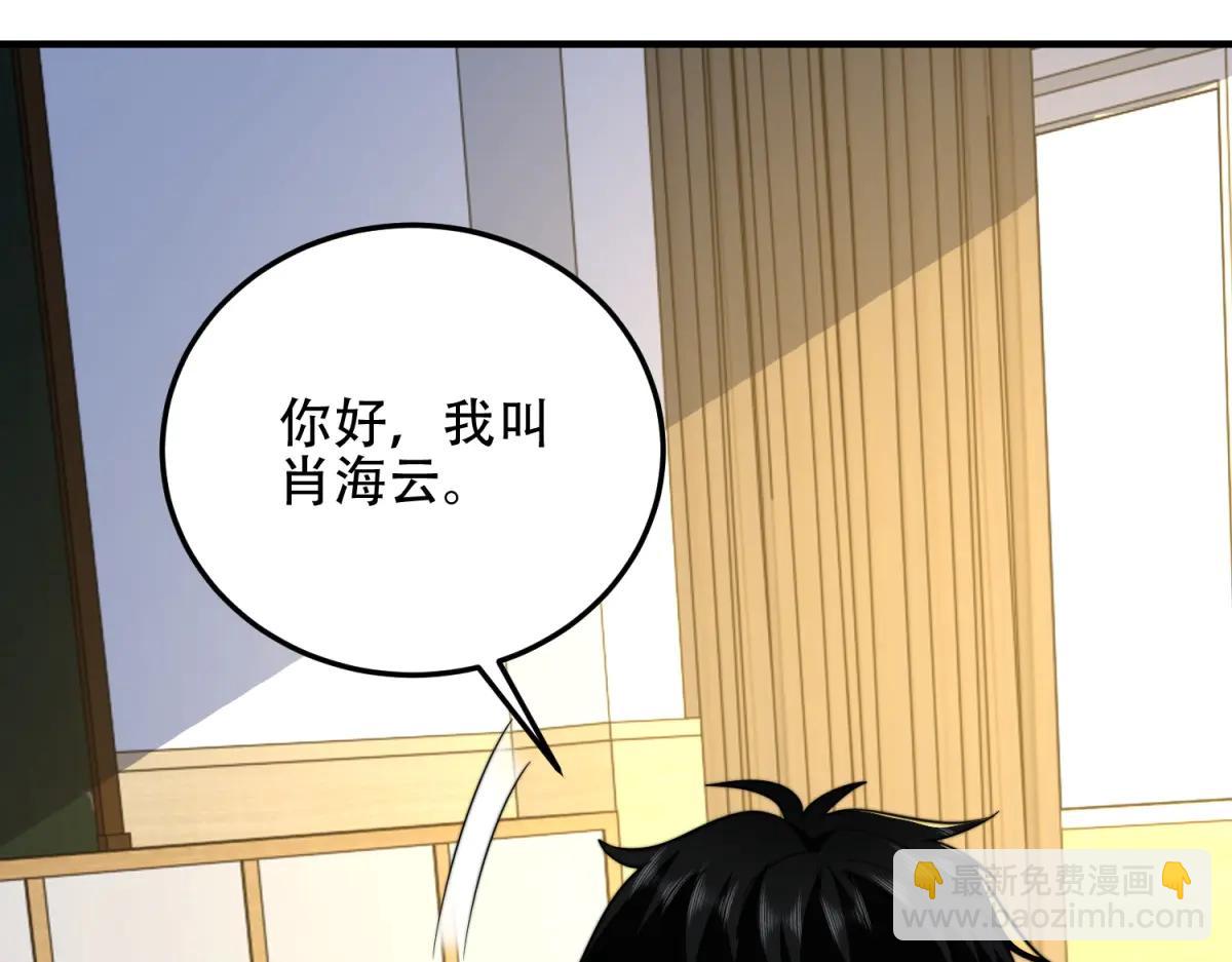 第42话 无法接近的队友(1/4)-第43话