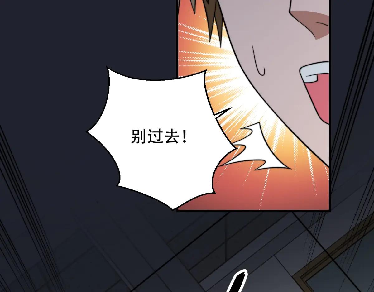 第42话 无法接近的队友(1/4)-第43话