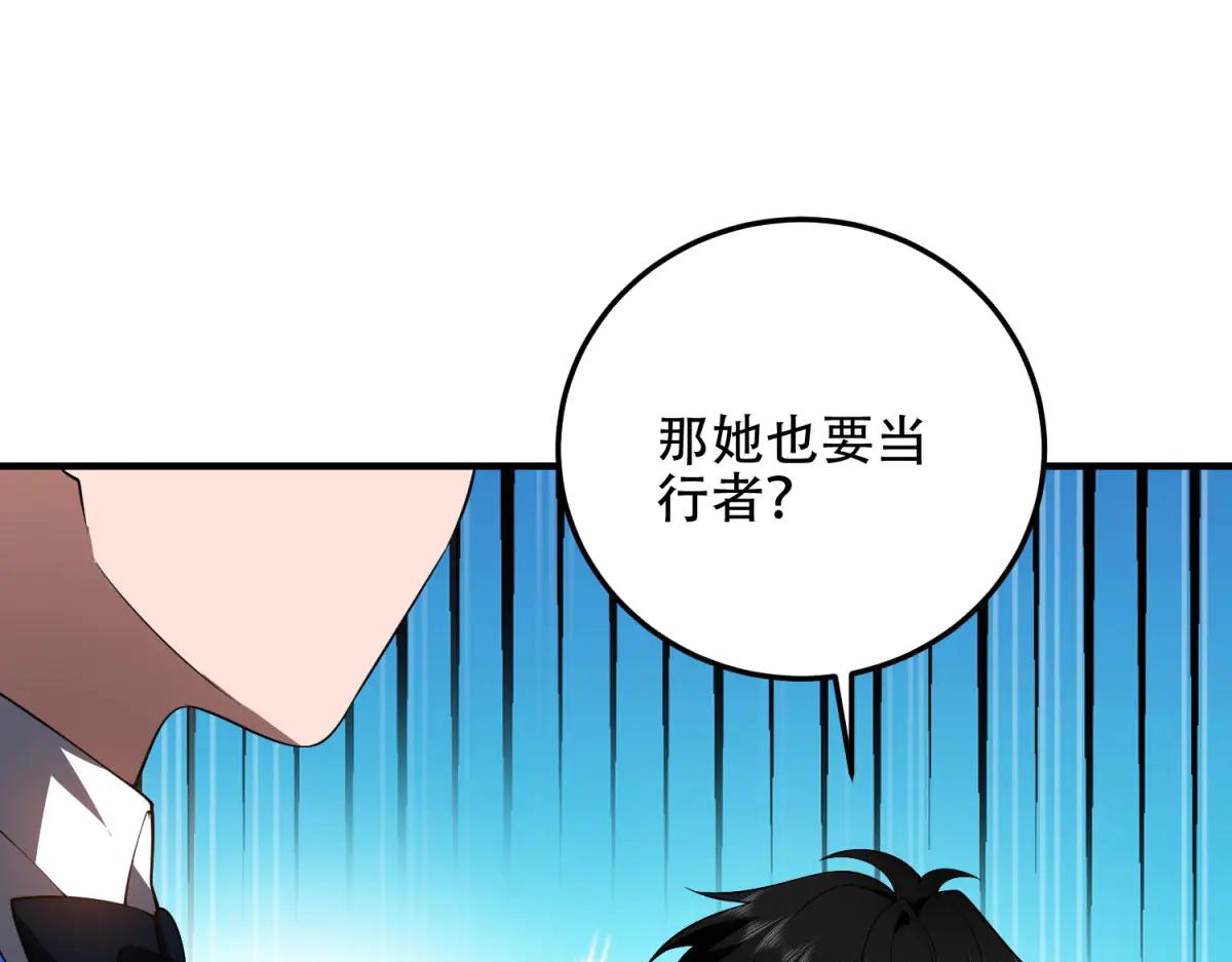 第42话 无法接近的队友(1/4)-第43话