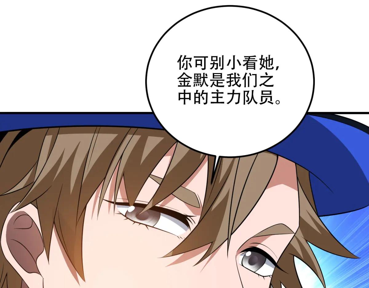 第42话 无法接近的队友(1/4)-第43话