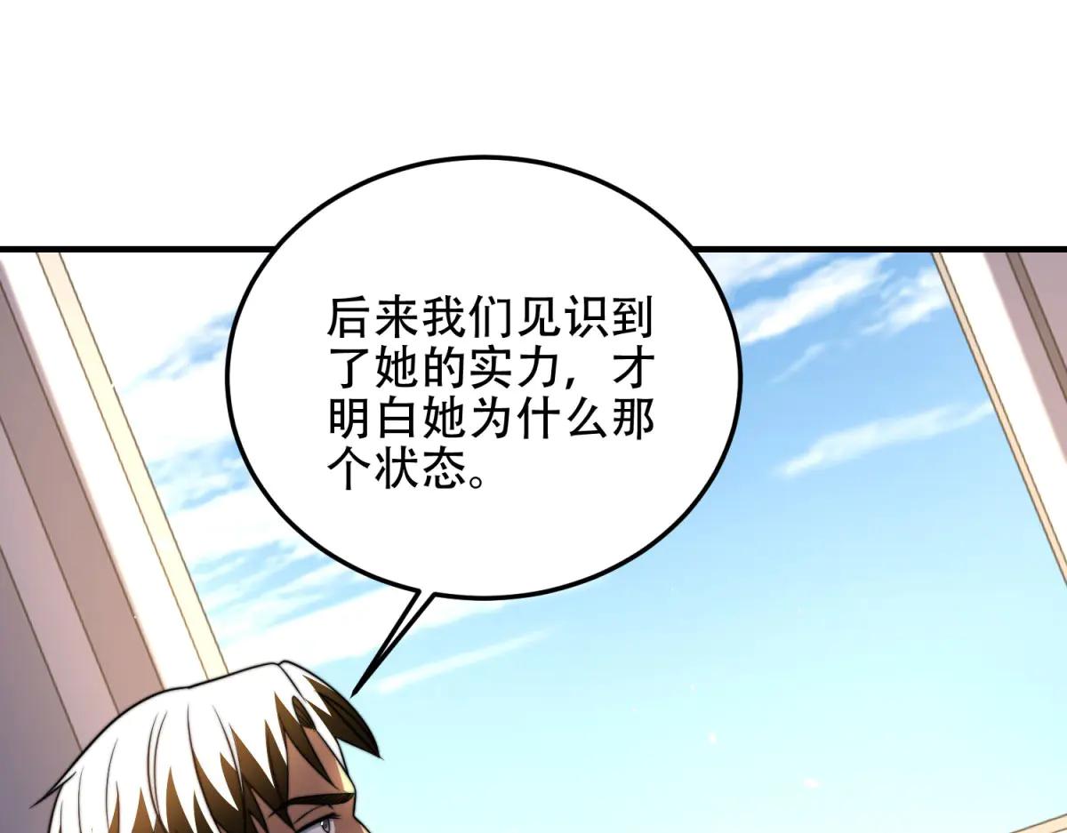 第42话 无法接近的队友(1/4)-第43话