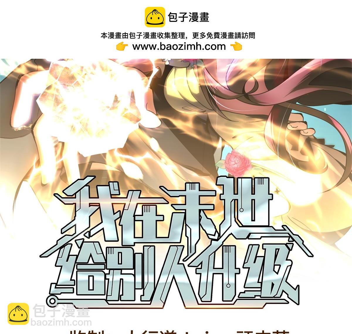 第44话 速冻冰虫(1/4)-第45话