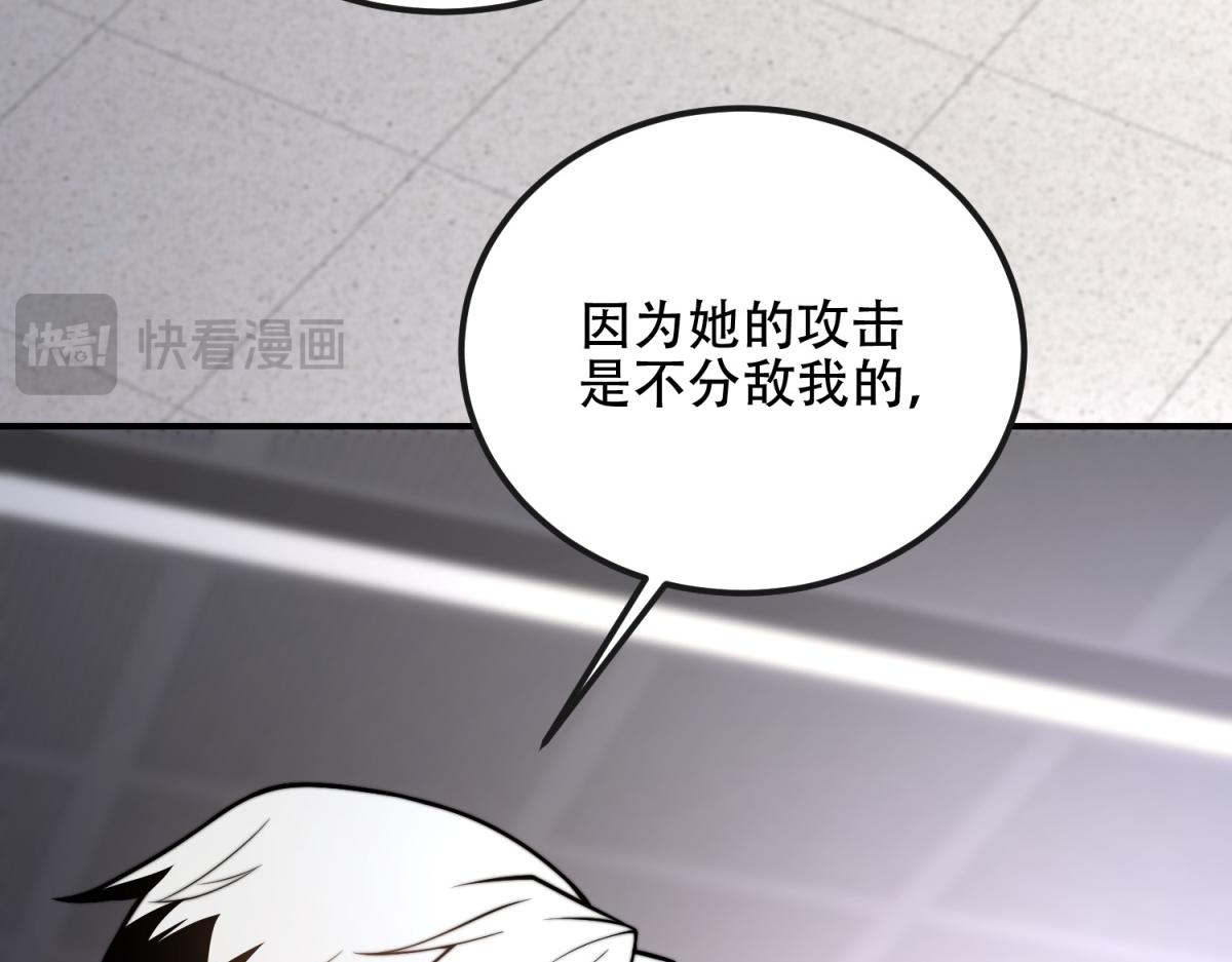 第48话 恐惧的存储与释放(1/4)-第49话
