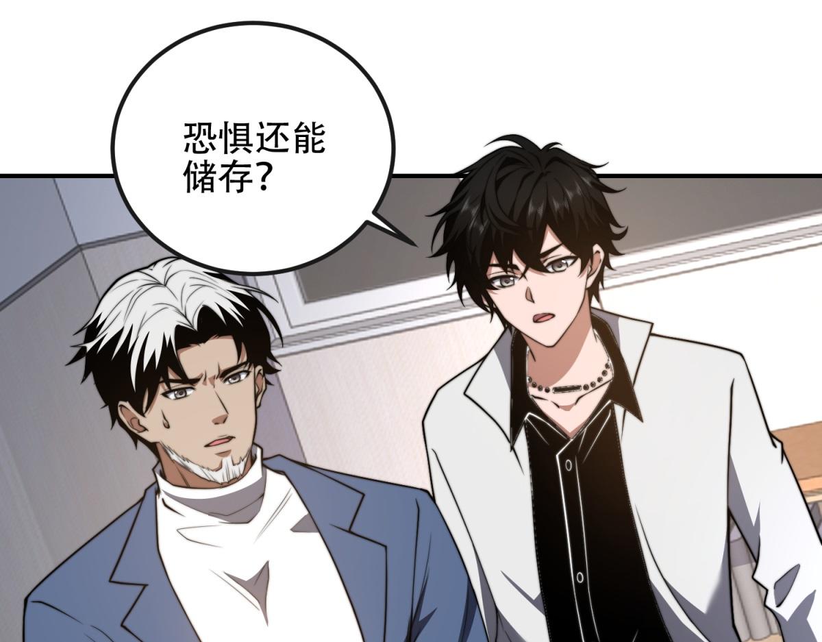第48话 恐惧的存储与释放(1/4)-第49话