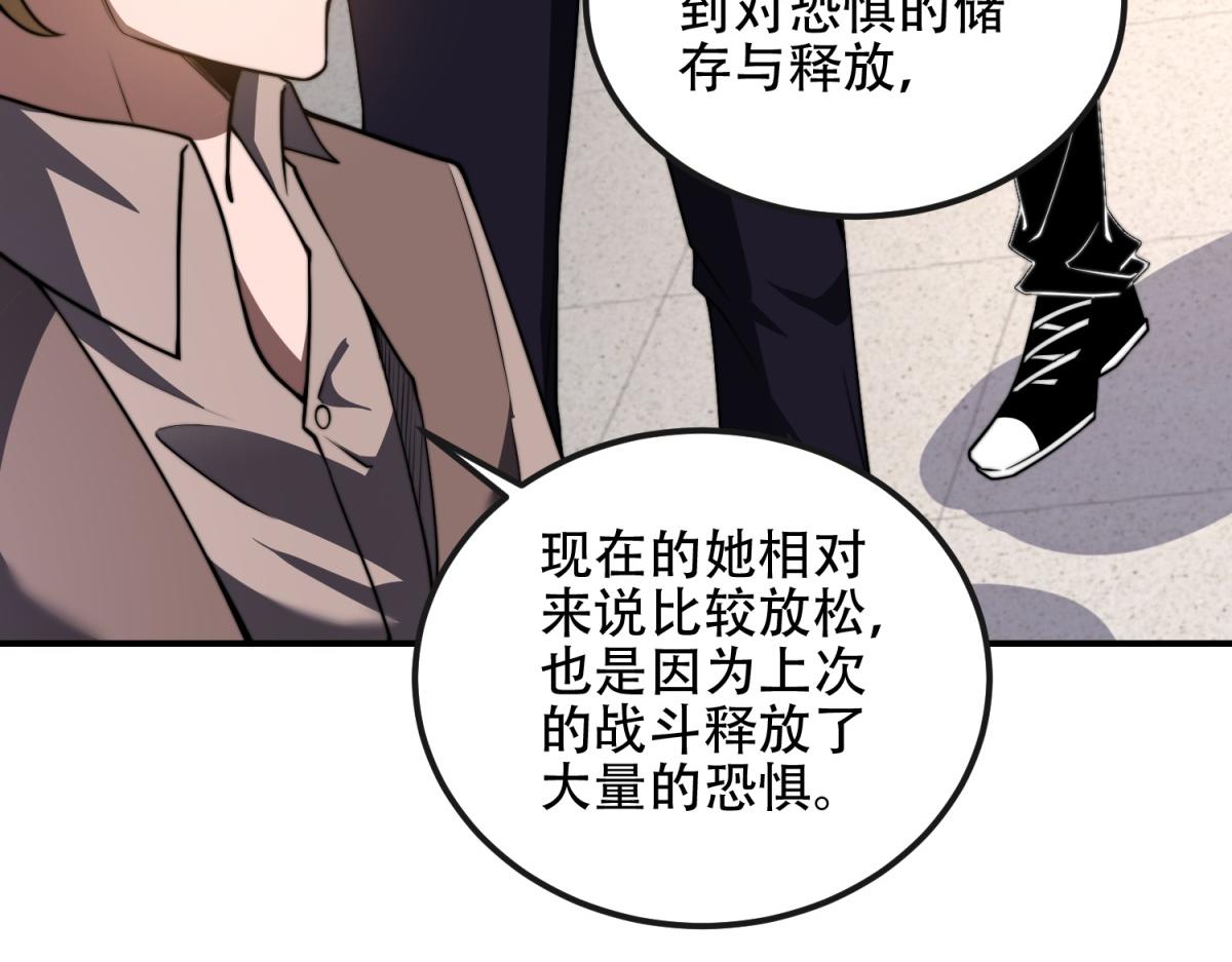 第48话 恐惧的存储与释放(1/4)-第49话