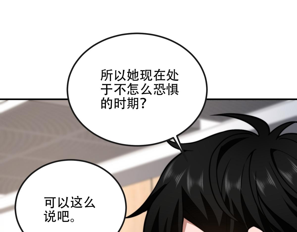 第48话 恐惧的存储与释放(1/4)-第49话