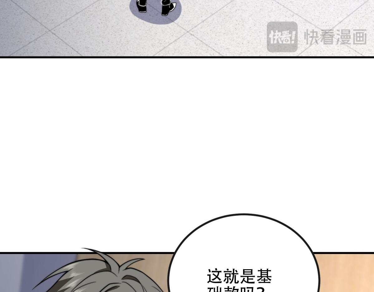 第48话 恐惧的存储与释放(1/4)-第49话
