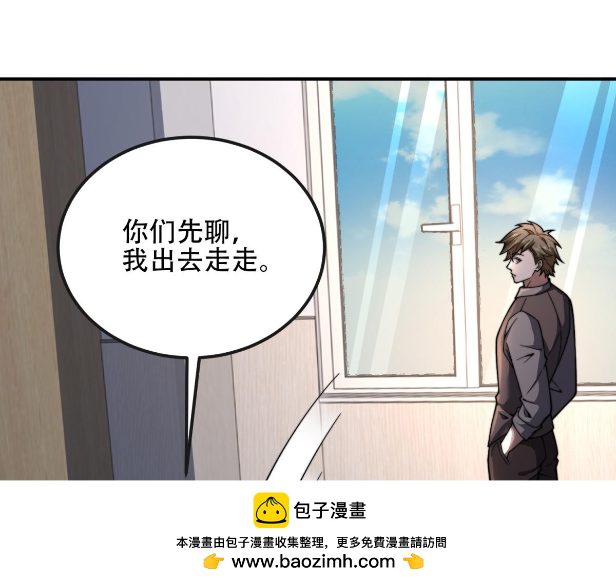 第48话 恐惧的存储与释放(1/4)-第49话