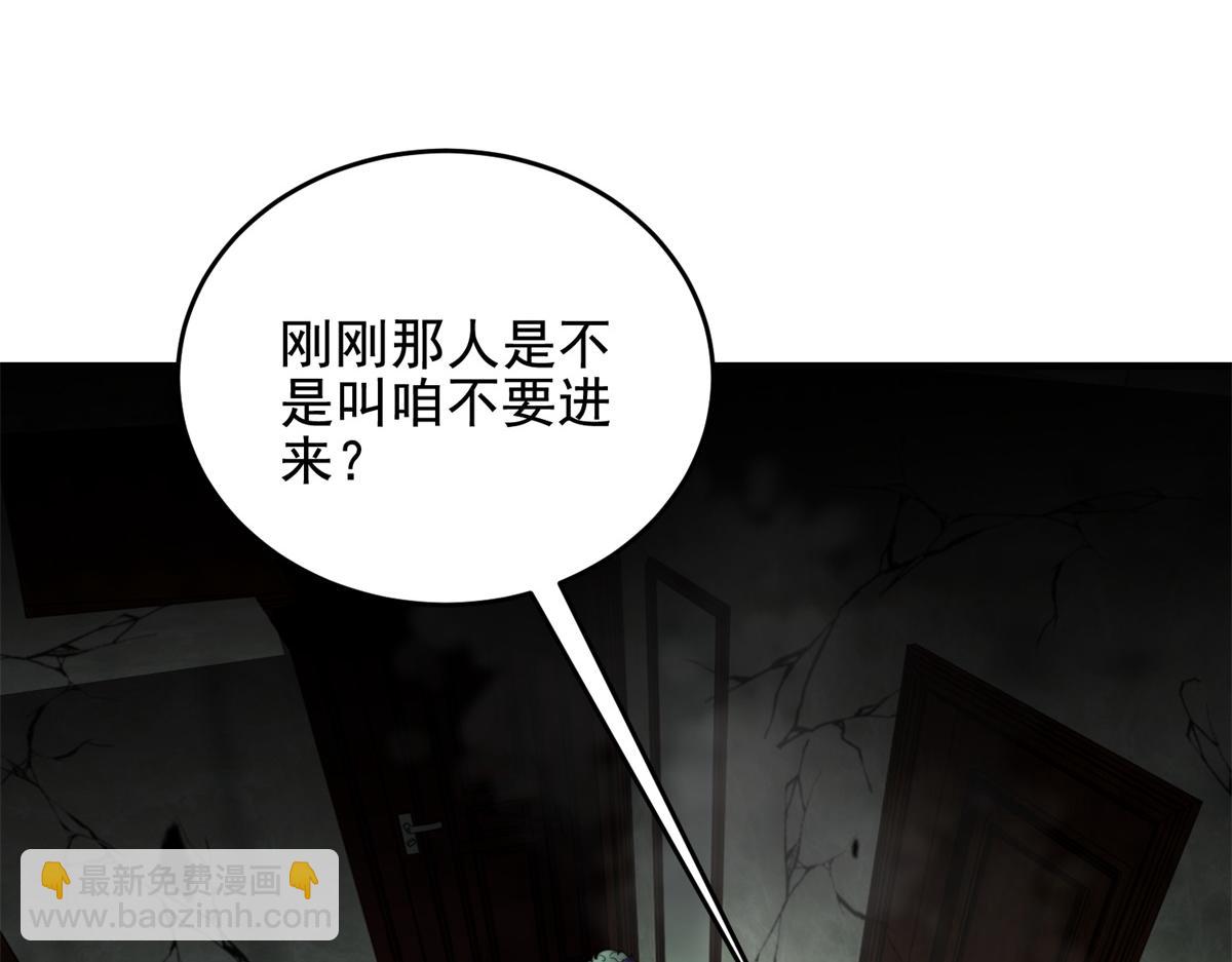第4话 门内的世界(1/4)-第5话