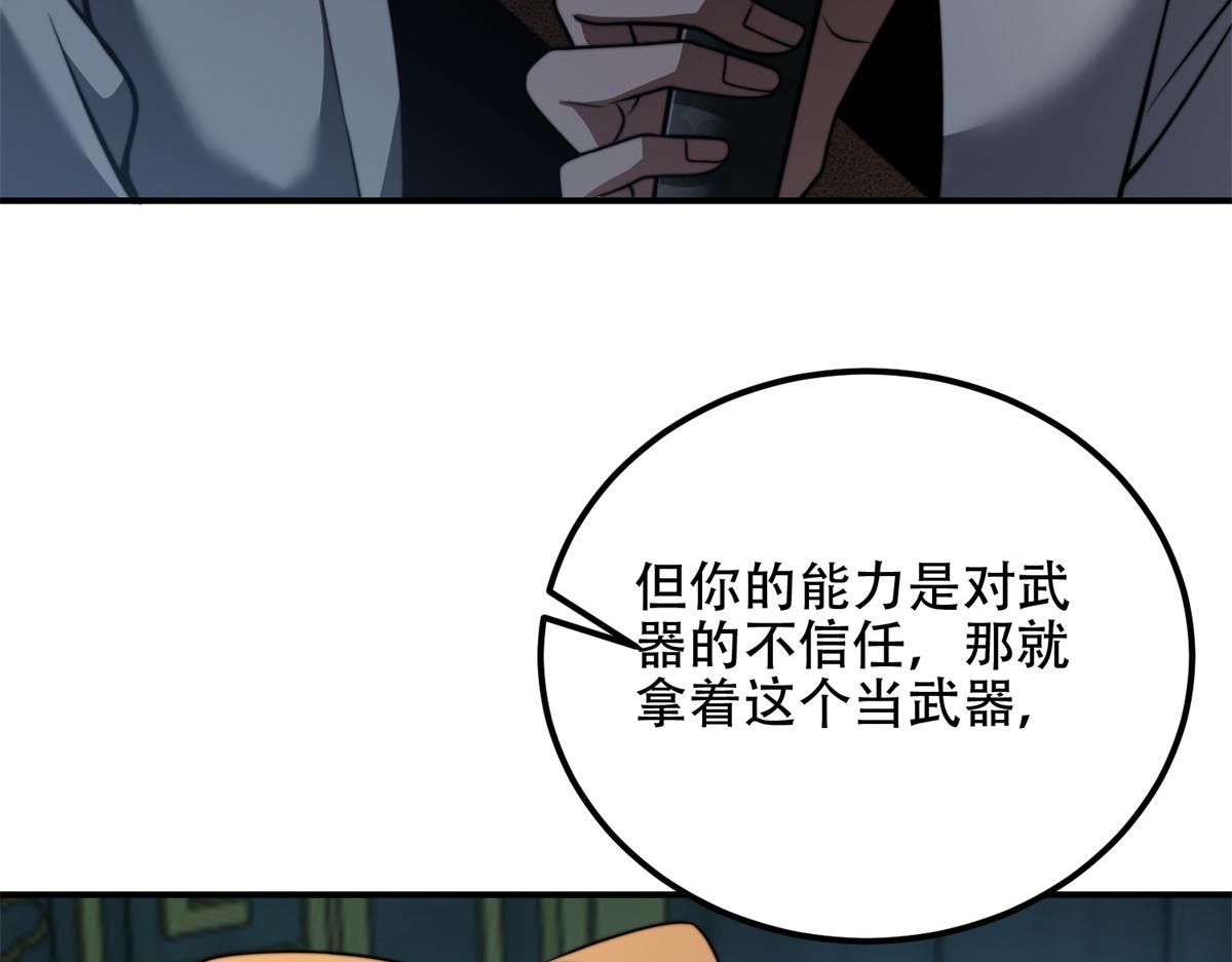 第52话 蜘蛛丝的陷阱(1/4)-第53话
