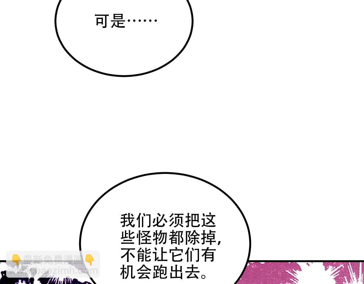 第52话 蜘蛛丝的陷阱(1/4)-第53话
