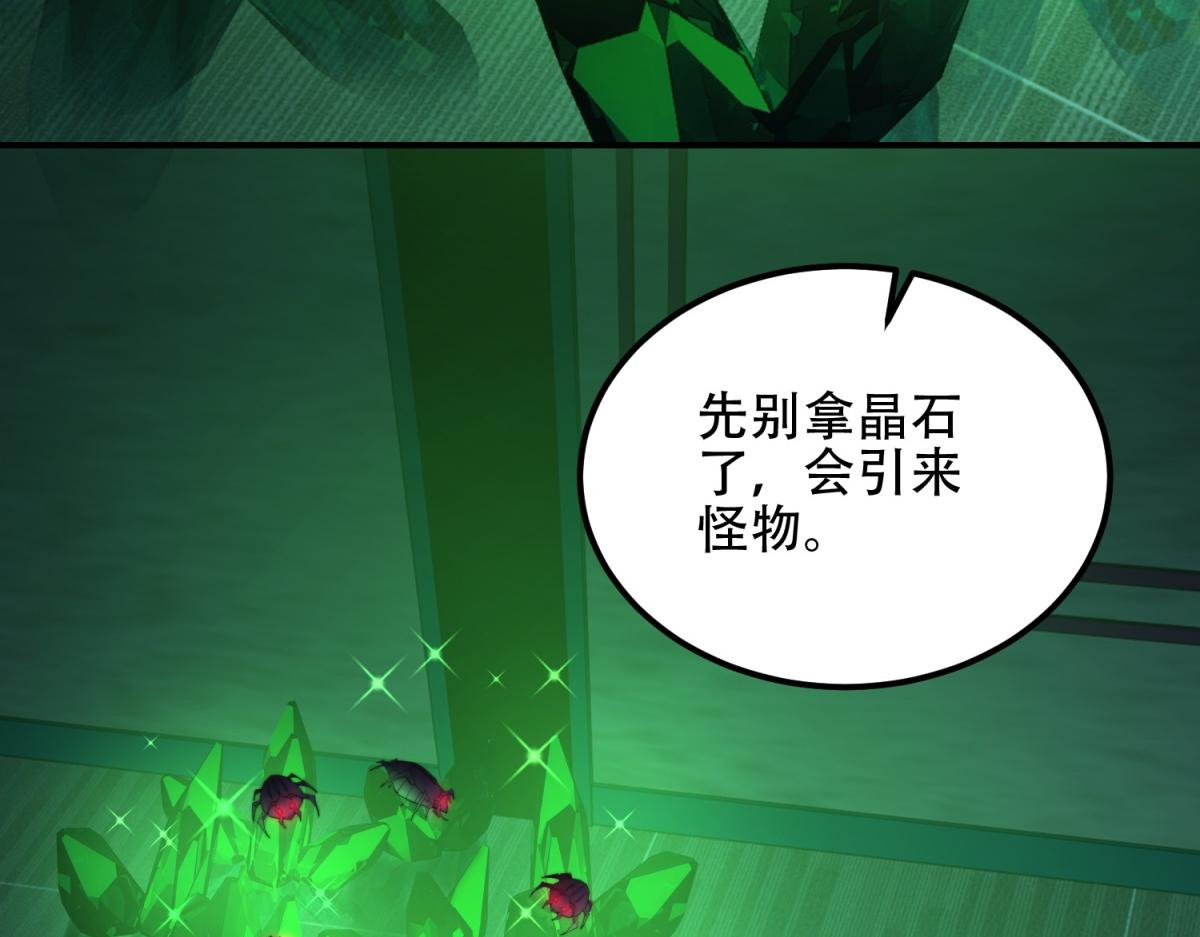第52话 蜘蛛丝的陷阱(1/4)-第53话