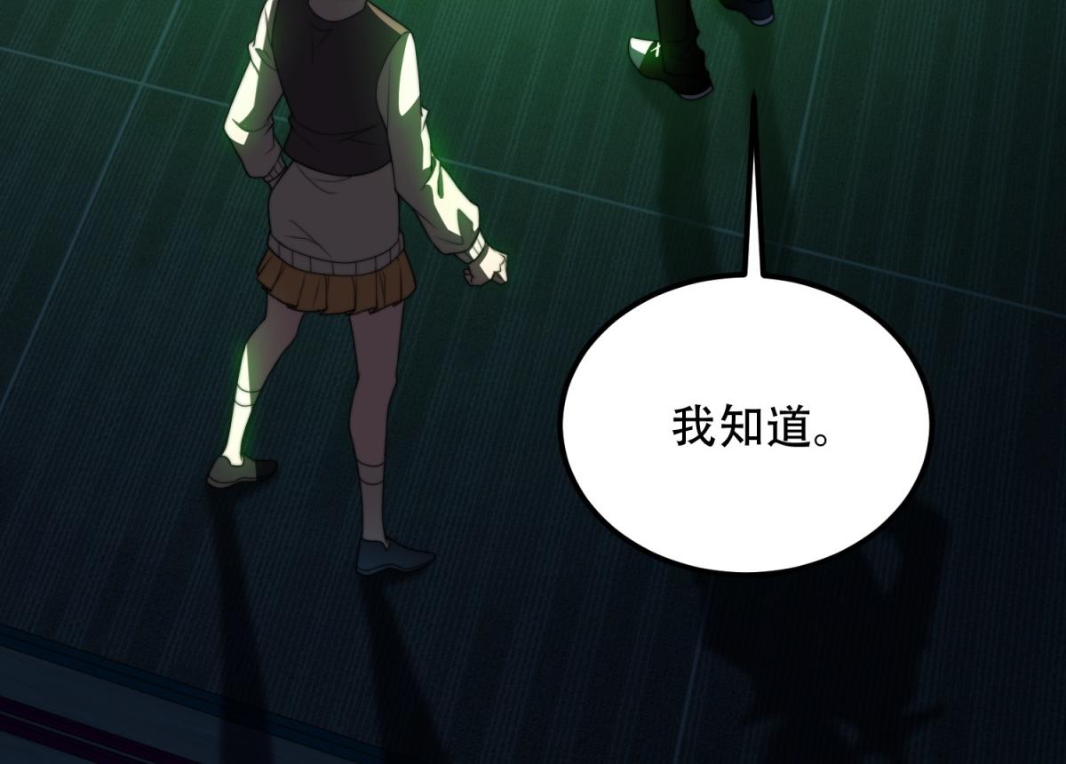 第52话 蜘蛛丝的陷阱(1/4)-第53话
