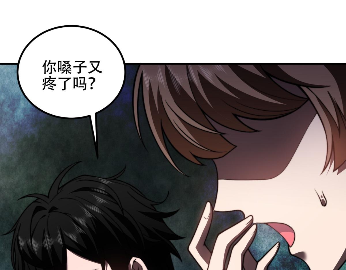 第52话 蜘蛛丝的陷阱(1/4)-第53话