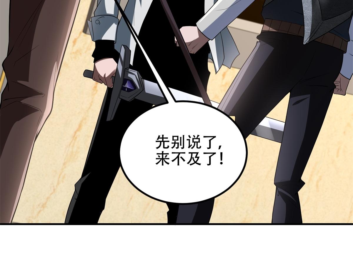 第54话 援军到来(1/4)-第55话