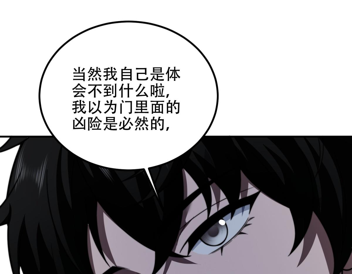 第56话 点数加满(1/5)-第57话