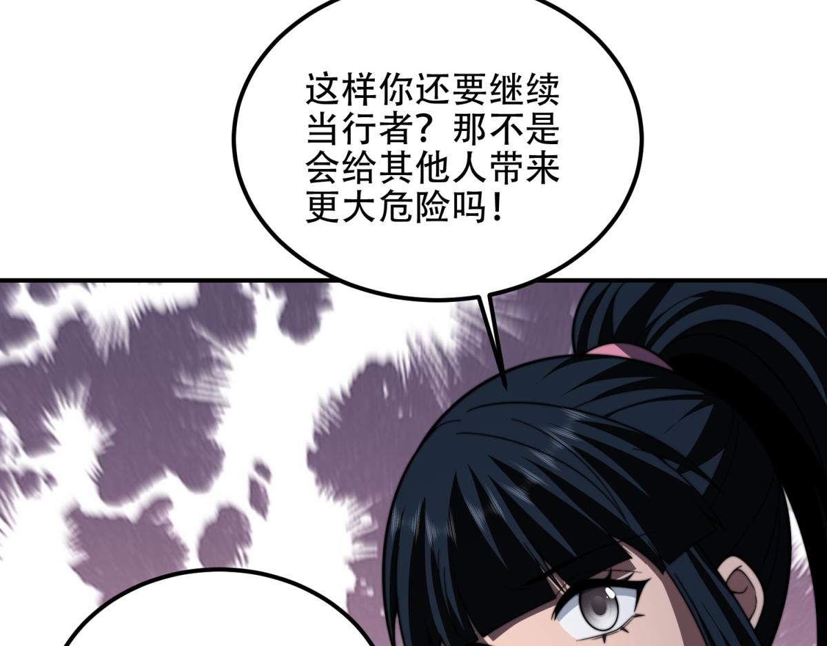 第56话 点数加满(1/5)-第57话