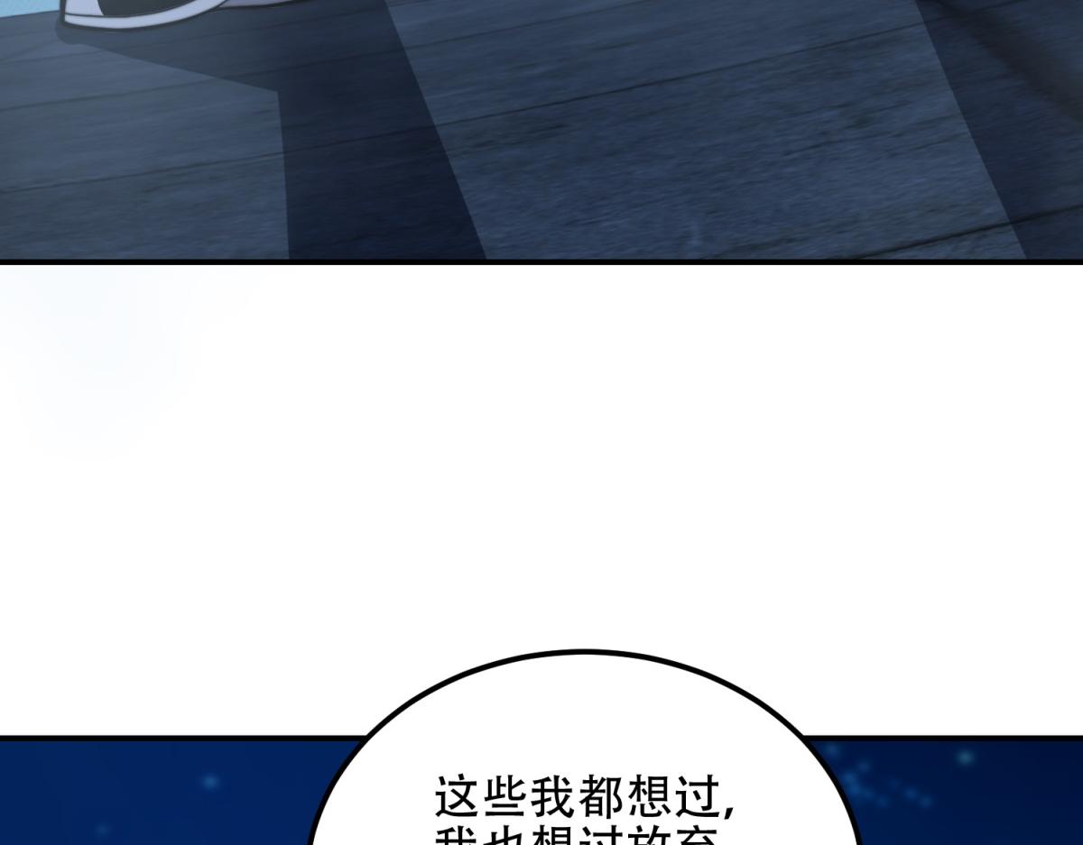第56话 点数加满(1/5)-第57话