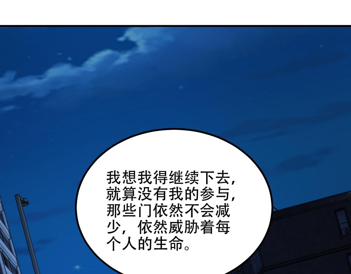 第56话 点数加满(1/5)-第57话